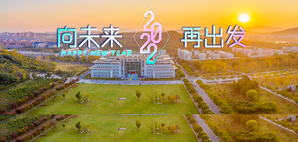 南京郵電大學