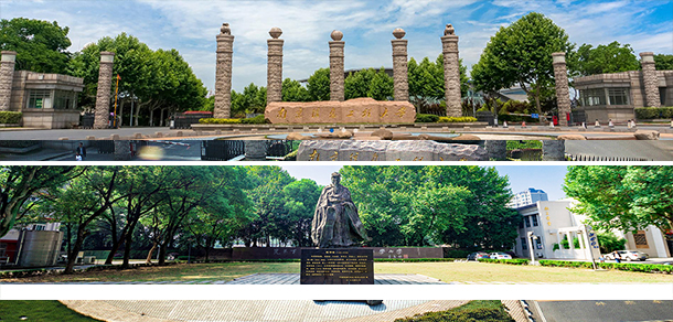 南京信息工程大學