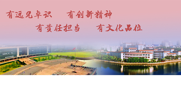 南通大學