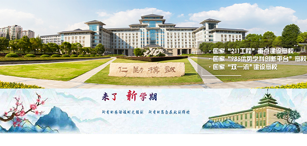 南京農(nóng)業(yè)大學