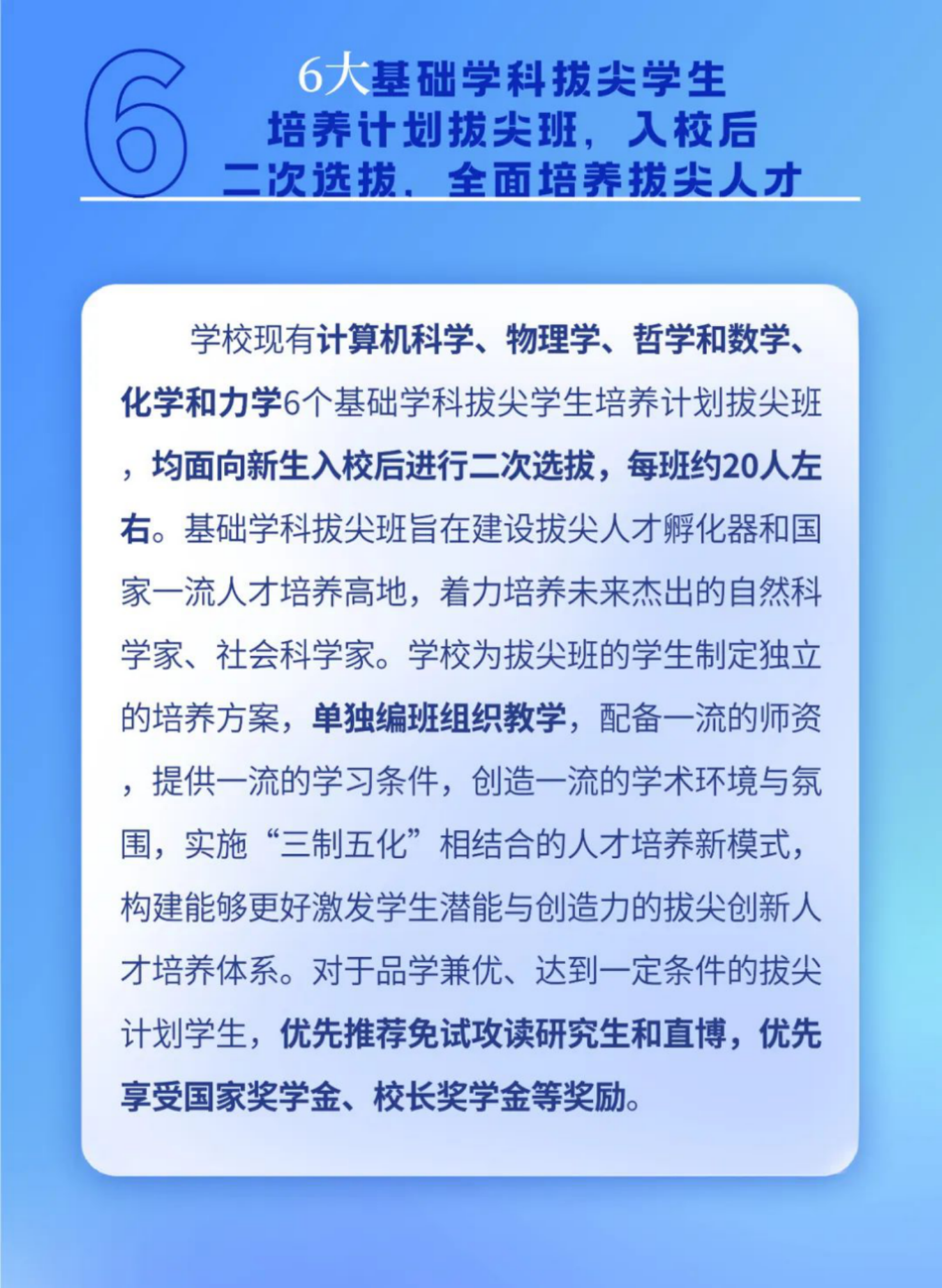 生為首位！東南大學2023招生政策八大亮點搶先看！