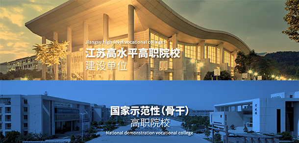 南京信息職業(yè)技術(shù)學院 - 最美大學