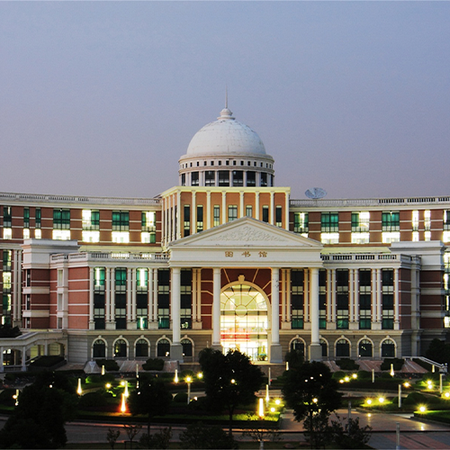 大學志