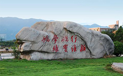 文化標(biāo)識：校名題寫 / ?；赵O(shè)計