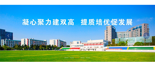 寧波衛(wèi)生職業(yè)技術學院