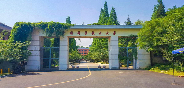 中國科學(xué)技術(shù)大學(xué) - 最美院校