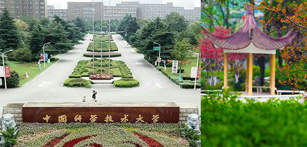 中國科學(xué)技術(shù)大學(xué) - 最美院校
