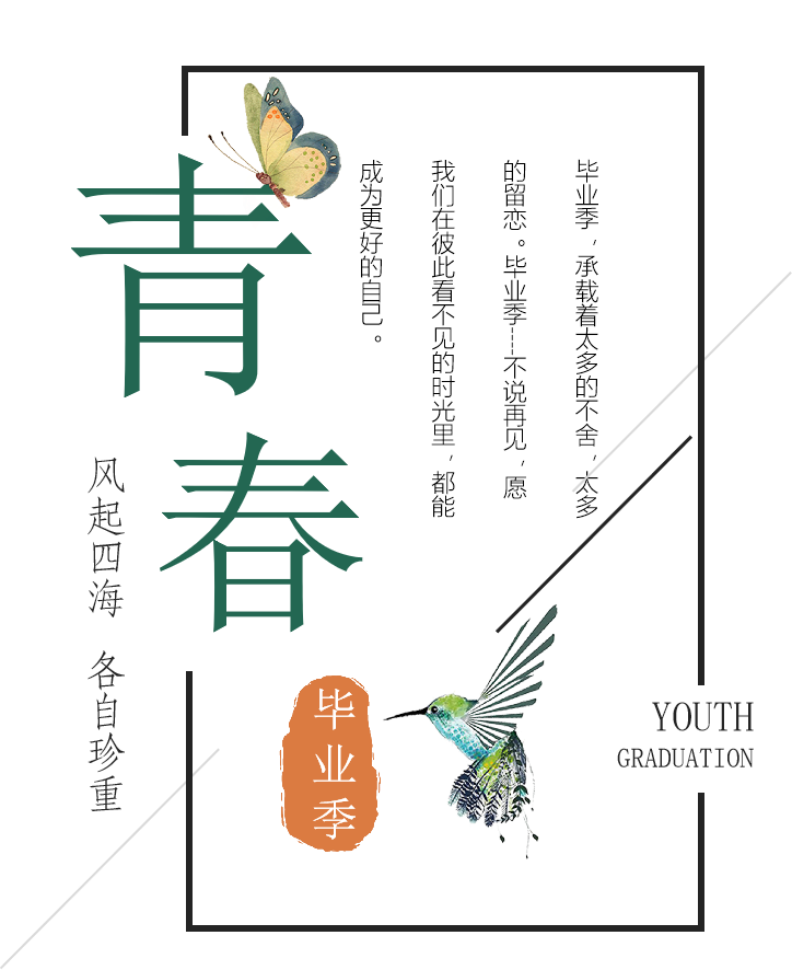 安徽建筑大學(xué)「 陌上花開(kāi) 」