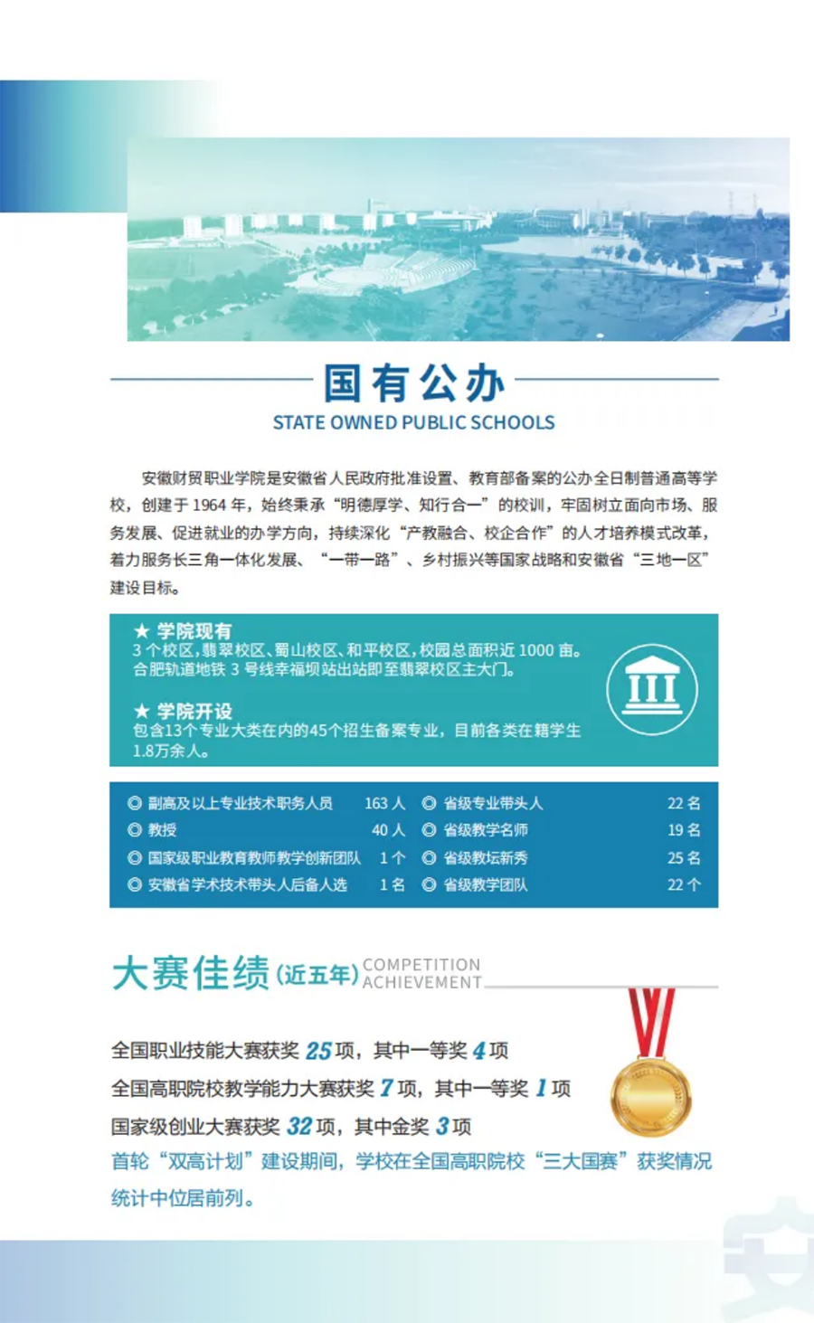 走進(jìn)安財(cái)院，2024年初中起點(diǎn)五年一貫制招生簡(jiǎn)章正式發(fā)布