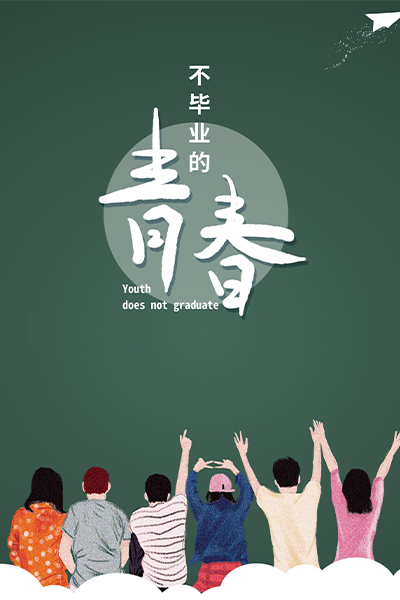 阜陽幼兒師范高等?？茖W(xué)校