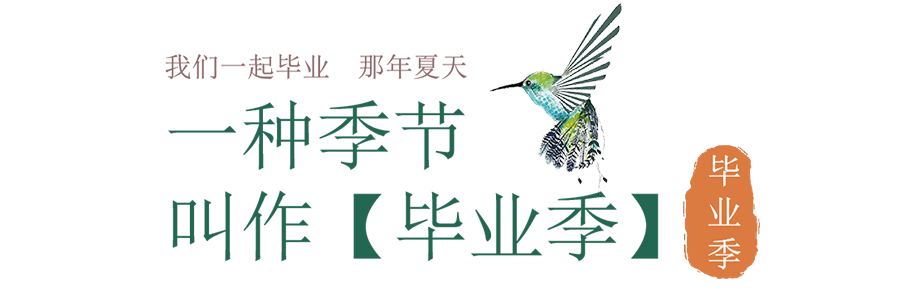 風起四海，各自珍重