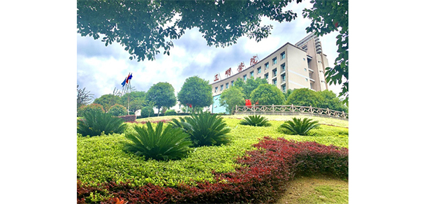 三明學院 - 最美大學