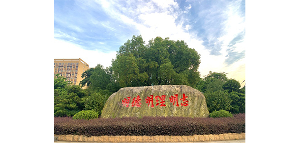 三明學院 - 最美大學