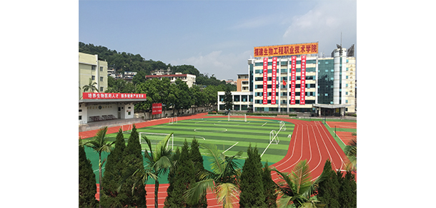 福建生物工程職業(yè)技術學院 - 最美院校