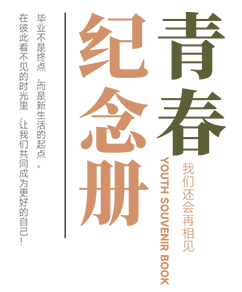 閩西職業(yè)技術學院：校名題寫 / ?；赵O計 - 圖片源自網絡