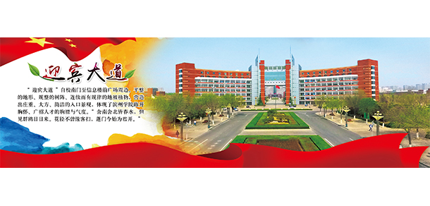 大學校志：校名、校標、校訓、校徽、校旗、校歌