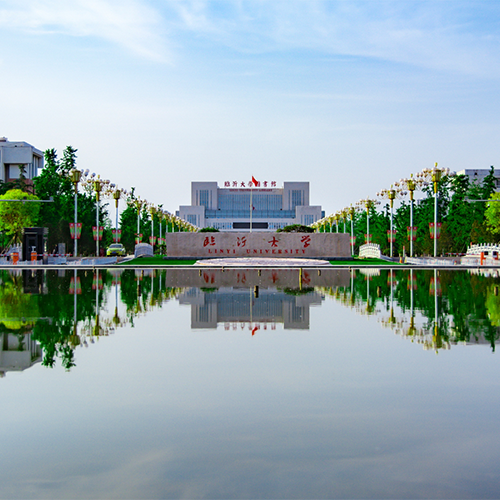 大學志