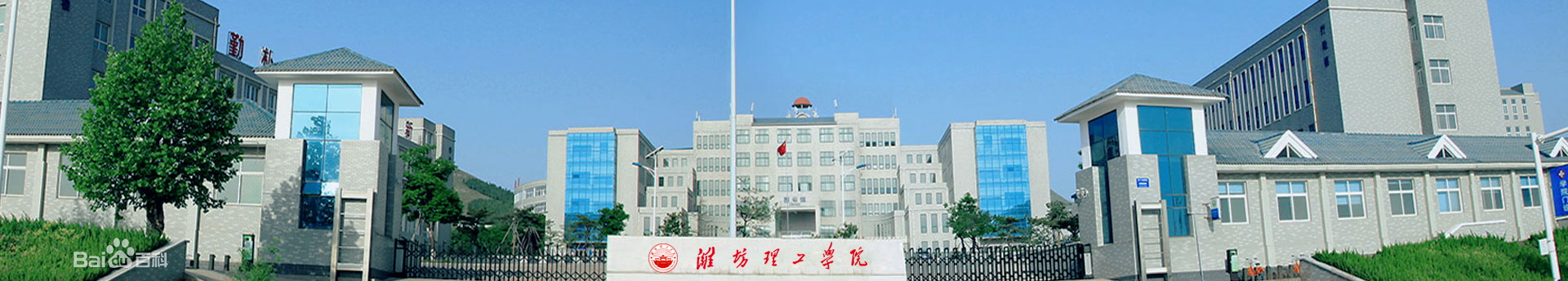 濰坊理工學院-校園風景