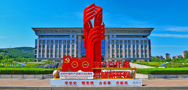 濟南大學