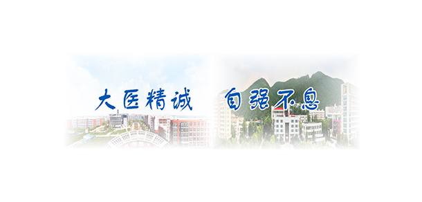 山東醫(yī)學(xué)高等?？茖W(xué)校 - 最美大學(xué)