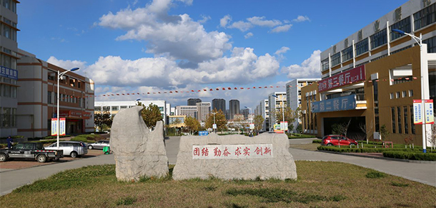 煙臺(tái)工程職業(yè)技術(shù)學(xué)院