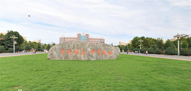 許昌學院