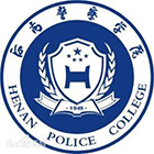 河南警察學(xué)院-?；? /></div>
                        <div   id=