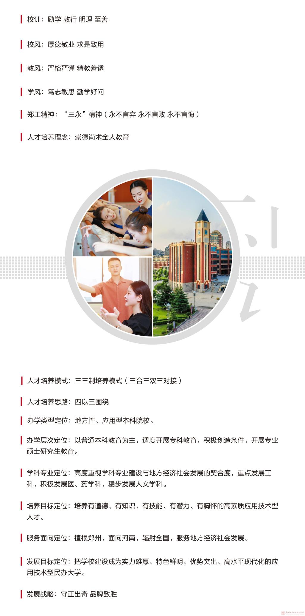 大學(xué)文化：校名、校標(biāo)、校訓(xùn)、?；铡⑿Ｆ?、校歌