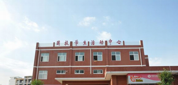 河南工業(yè)和信息化職業(yè)學院 - 最美大學