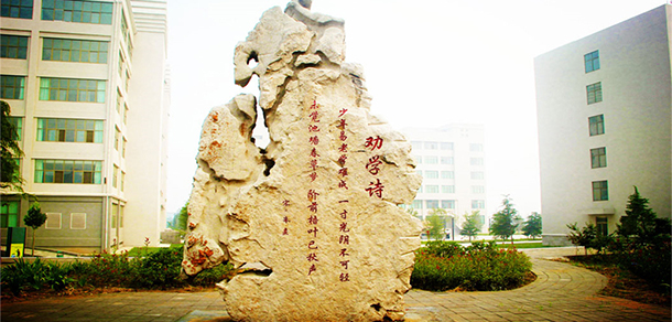 鄭州澍青醫(yī)學高等?？茖W校 - 最美大學