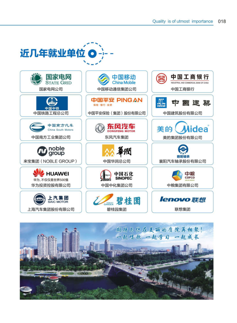 河南質(zhì)量工程職業(yè)學院－2024年招生簡章