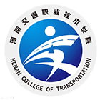 河南交通職業(yè)技術學院-校徽