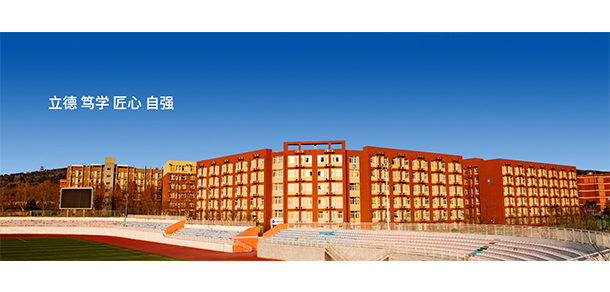 鄭州城市職業(yè)學院 - 最美大學