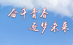 歷史沿革(概)校史