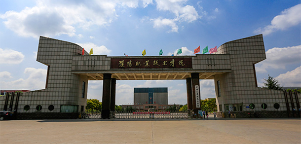 濮陽職業(yè)技術學院