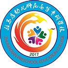 駐馬店幼兒師范高等?？茖W(xué)校-?；? /></div>
                        <div   id=