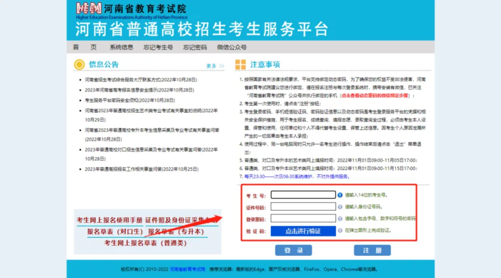 鄭州電力高等?？茖W(xué)校－2024年河南高職單招志愿填報指南