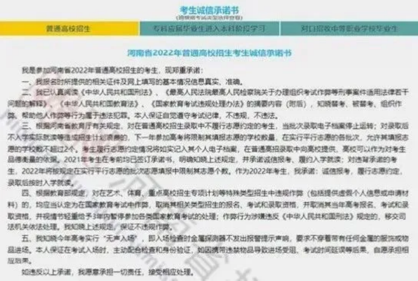 鄭州電力高等?？茖W(xué)校－2024年河南高職單招志愿填報指南