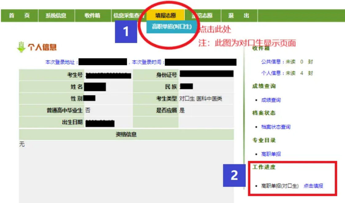 鄭州電力高等?？茖W(xué)校－2024年河南高職單招志愿填報指南
