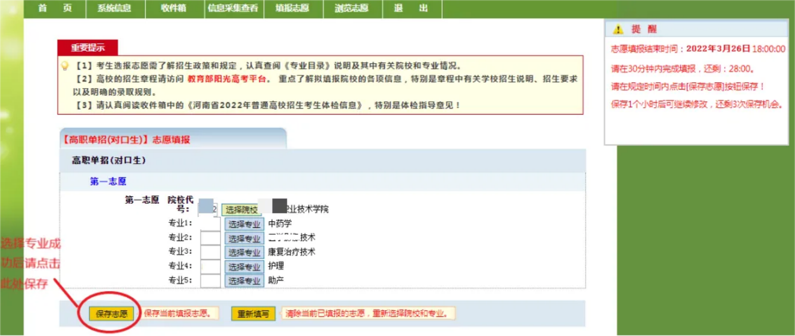 鄭州電力高等?？茖W(xué)校－2024年河南高職單招志愿填報指南