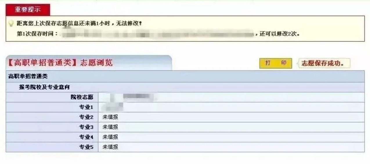鄭州電力高等專科學(xué)校－2024年河南高職單招志愿填報指南