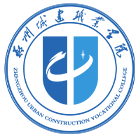 鄭州城建職業(yè)學院-?；? /></div>
                        <div   id=