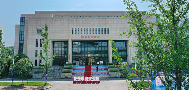 長沙學院 - 最美大學
