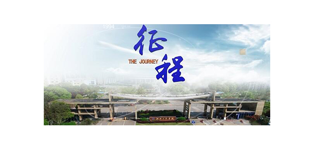 湖南工程學院 - 最美大學