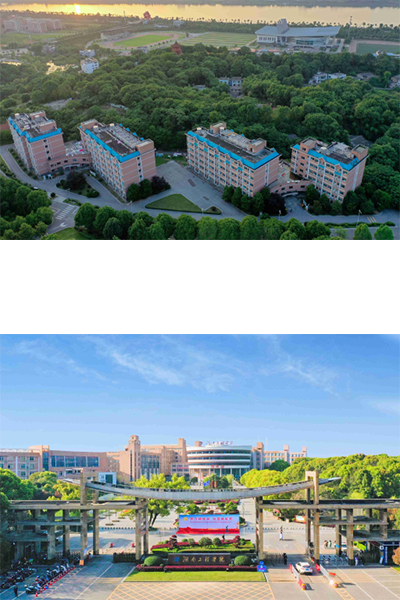 湖南工程學院