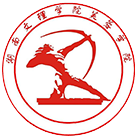 湖南文理學(xué)院芙蓉學(xué)院-?;? /></div>
<div id=