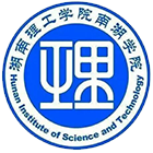 湖南理工學(xué)院南湖學(xué)院-校徽