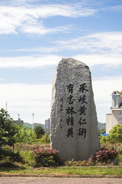 湖南工業(yè)大學 - 流金歲月
