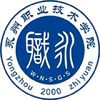 永州職業(yè)技術學院-校徽