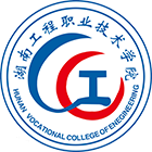 湖南工程職業(yè)技術(shù)學院-?;? /></div>
<div id=